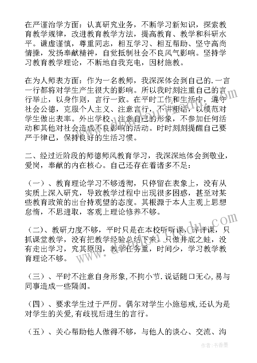 少年宫自查报告组织管理情况建设情况(精选5篇)