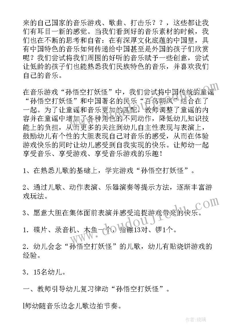 最新幼儿园音乐小蛋壳教学反思总结 幼儿园音乐教学反思(实用10篇)