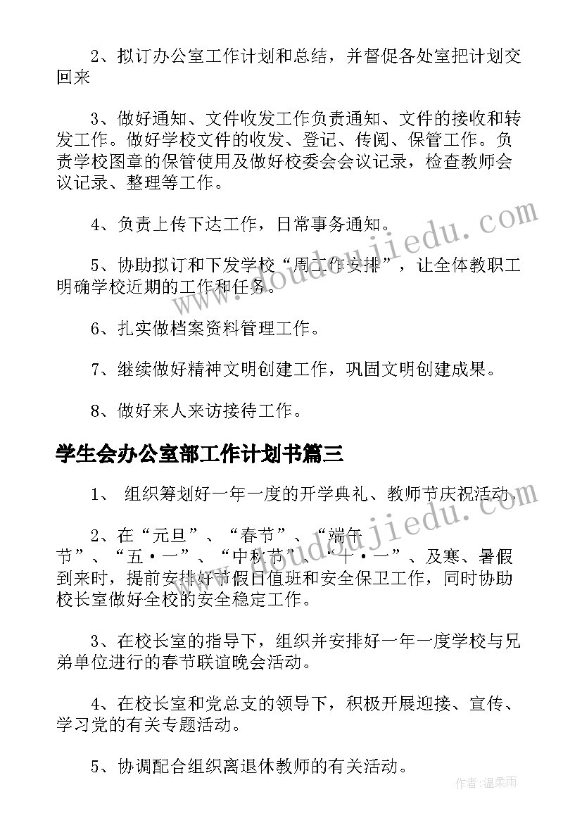 最新班主任工作总结指导学生方面 班主任顶岗实习生工作总结(汇总5篇)