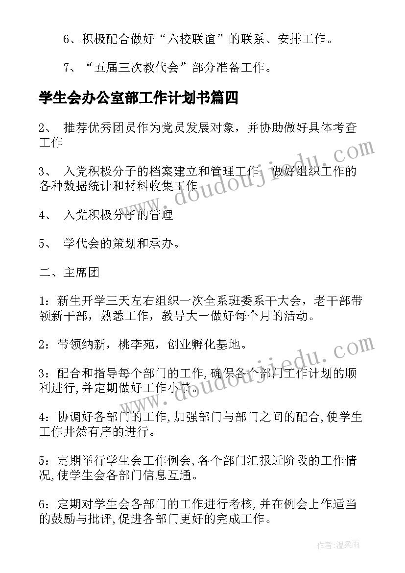 最新班主任工作总结指导学生方面 班主任顶岗实习生工作总结(汇总5篇)