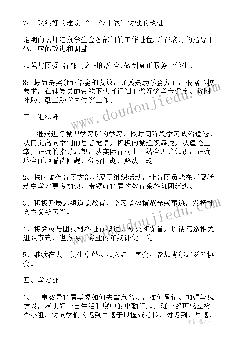 最新班主任工作总结指导学生方面 班主任顶岗实习生工作总结(汇总5篇)