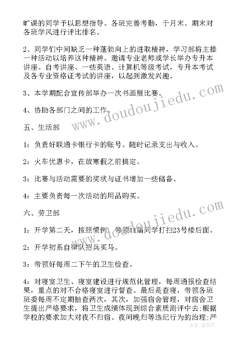 最新班主任工作总结指导学生方面 班主任顶岗实习生工作总结(汇总5篇)