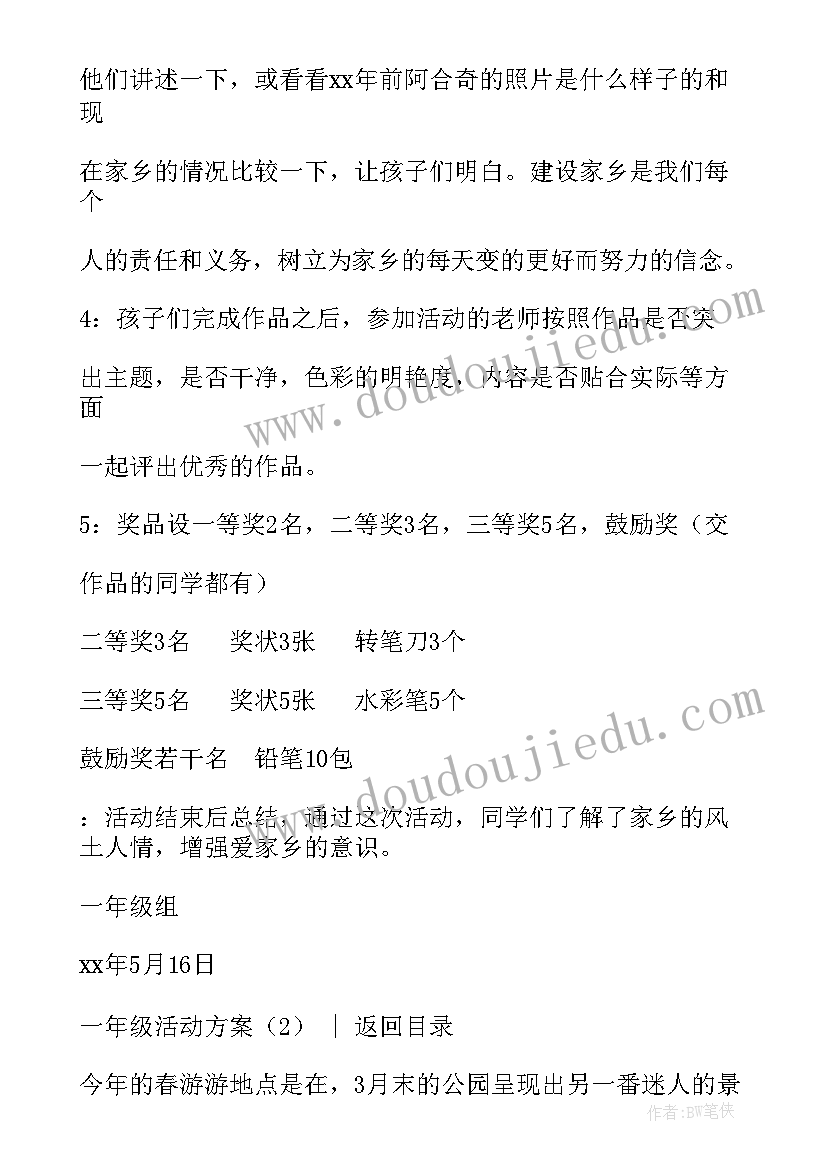 最新小学一年级跑步教案(实用10篇)