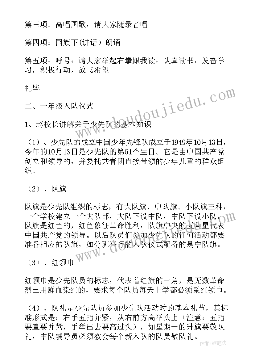 最新小学一年级跑步教案(实用10篇)