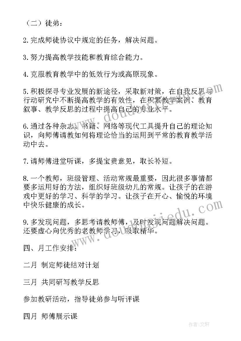 师徒结对活动校长总结发言(精选9篇)