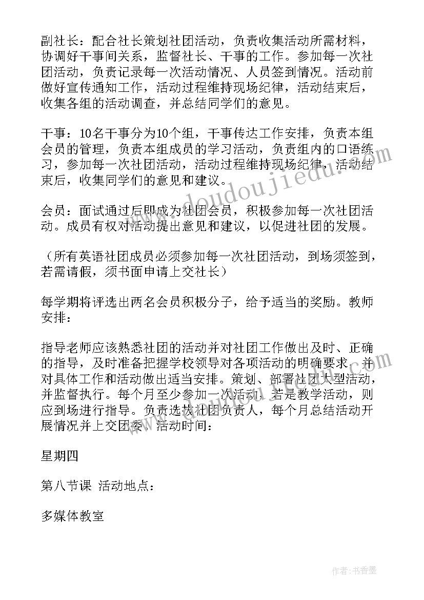 小学羽毛球社团活动总结(模板8篇)