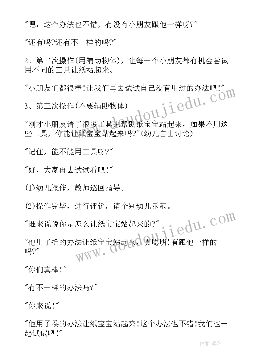 大班科学活动教案冬季活动反思 中班冬季科学活动教案(精选6篇)