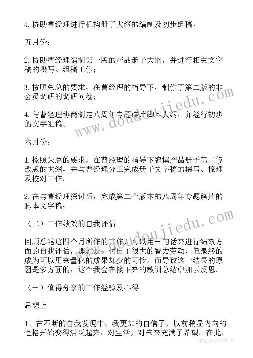 2023年先进团员事迹材料(优质7篇)