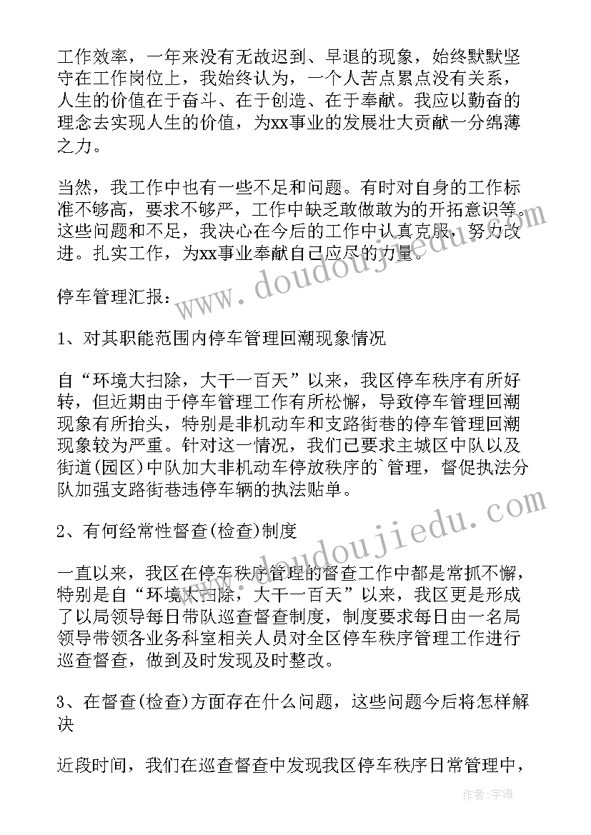 车管人员年终总结(通用9篇)