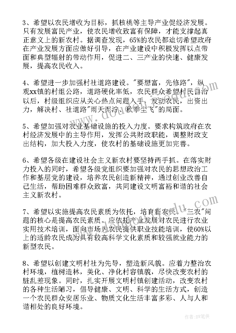 建设新农村申论 新农村建设调研报告(优质7篇)