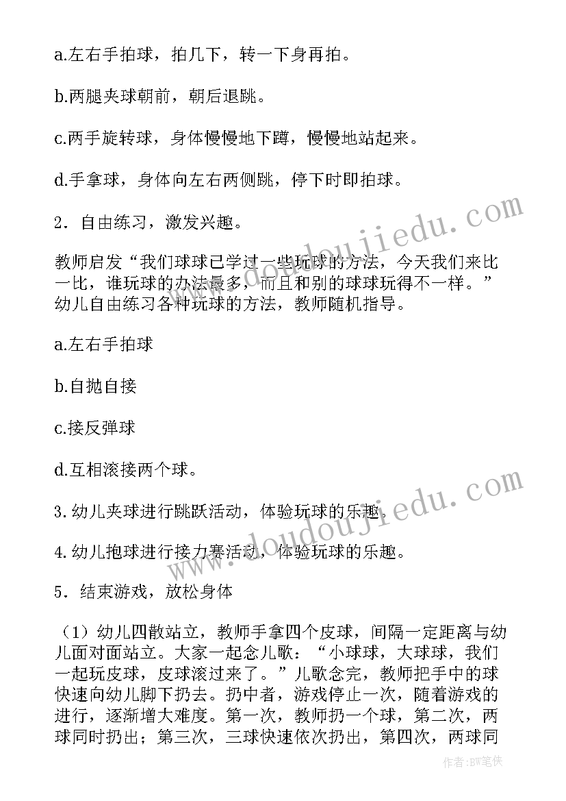 2023年好玩的风教案活动反思 大班体育活动教案好玩的滑板含反思(通用5篇)