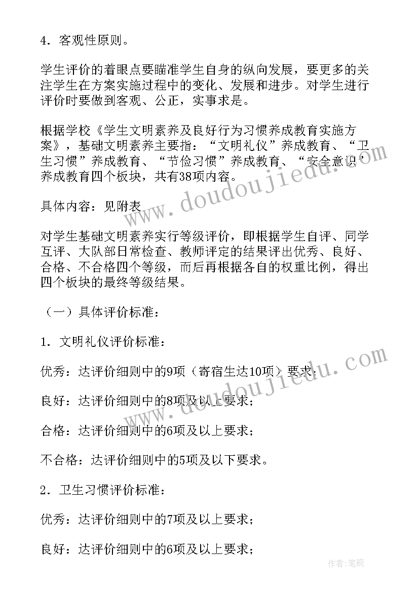 2023年小学创建节水型活动方案策划(优质5篇)