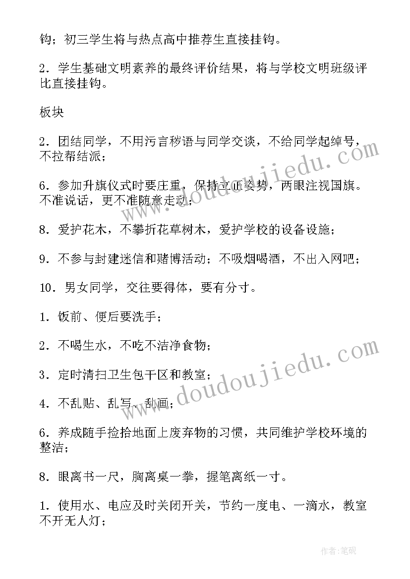 2023年小学创建节水型活动方案策划(优质5篇)