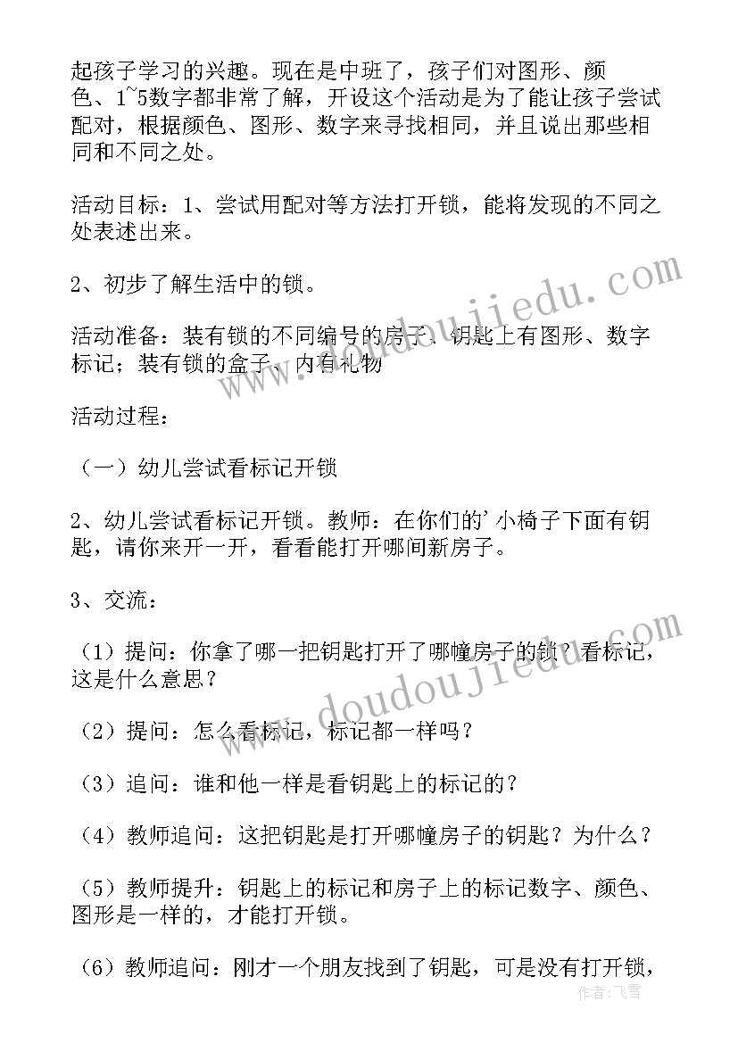 2023年大班韵律活动教案反思(模板5篇)