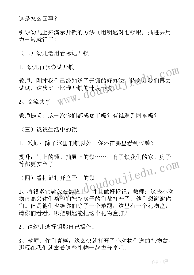 2023年大班韵律活动教案反思(模板5篇)