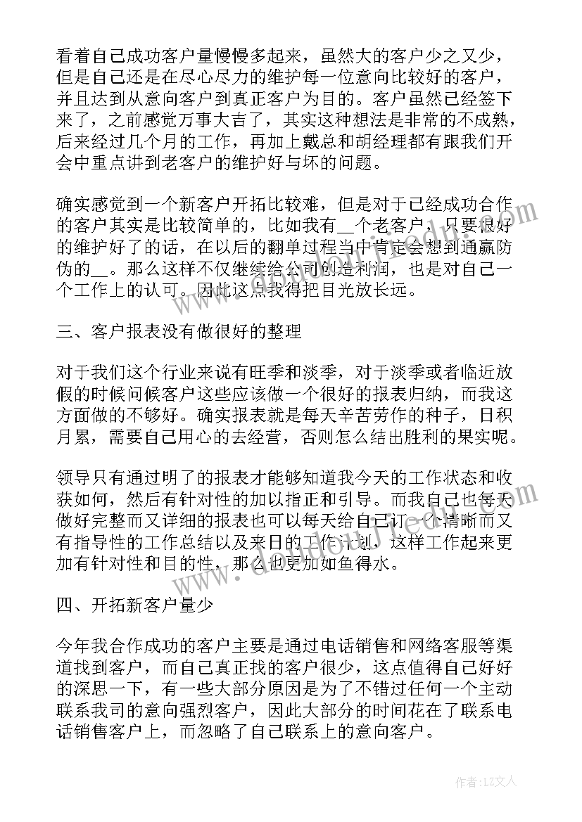 最新房地产公司销售部年终总结(通用5篇)