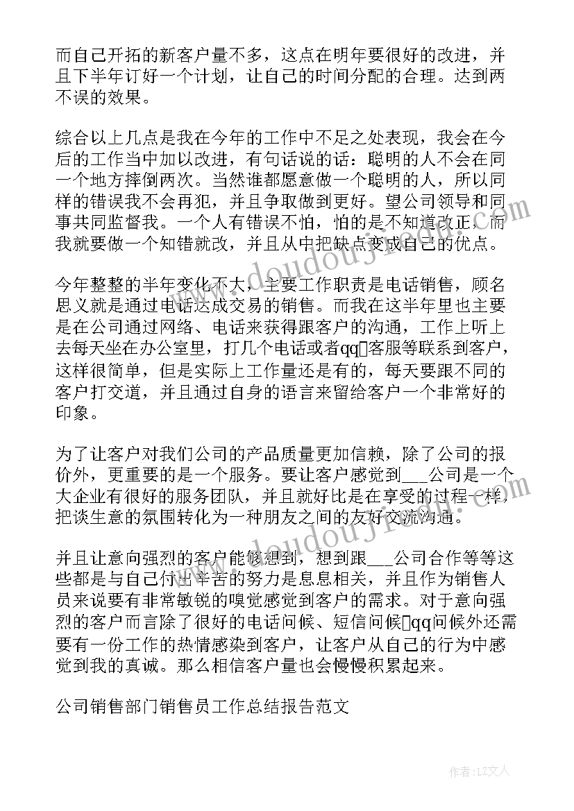 最新房地产公司销售部年终总结(通用5篇)