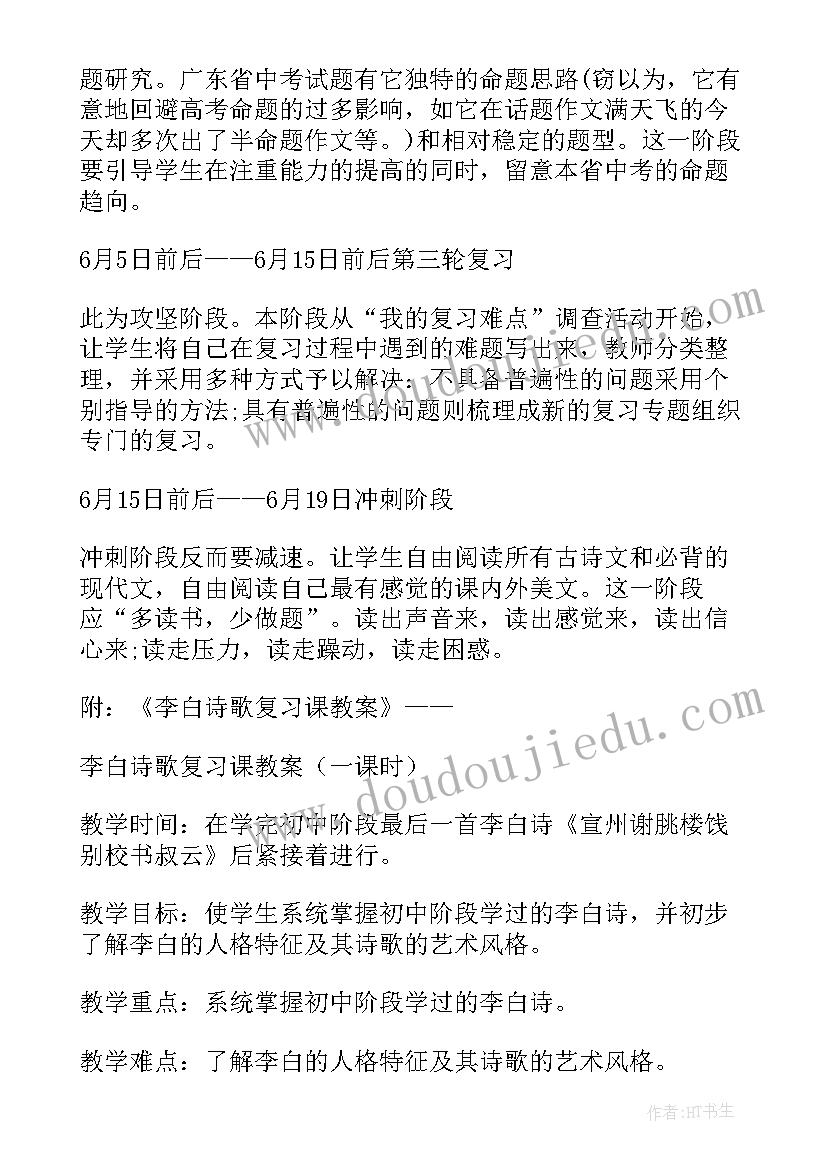 初三语文教学计划苏教版 三年语文学科苏教版教学计划(大全8篇)