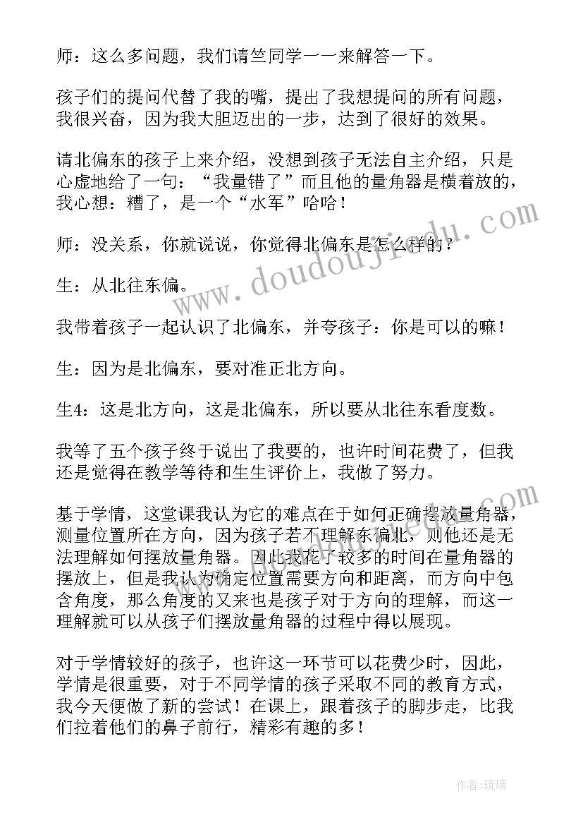 位置与方向一的教学反思 位置与方向教学反思(实用7篇)