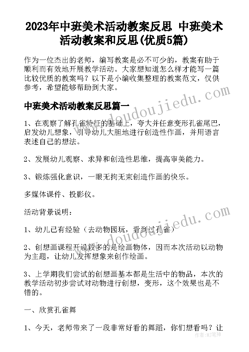 2023年濮阳市郭斌 濮阳市两个建设的心得体会(优秀5篇)