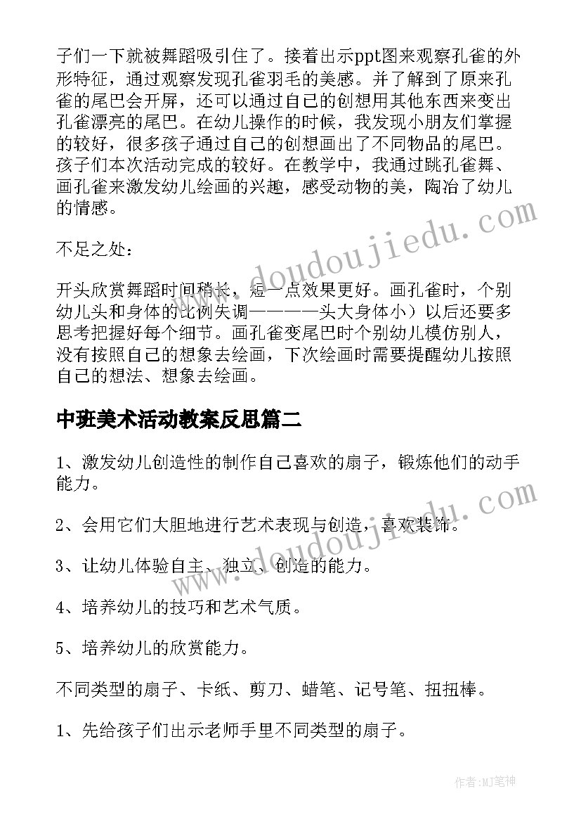 2023年濮阳市郭斌 濮阳市两个建设的心得体会(优秀5篇)