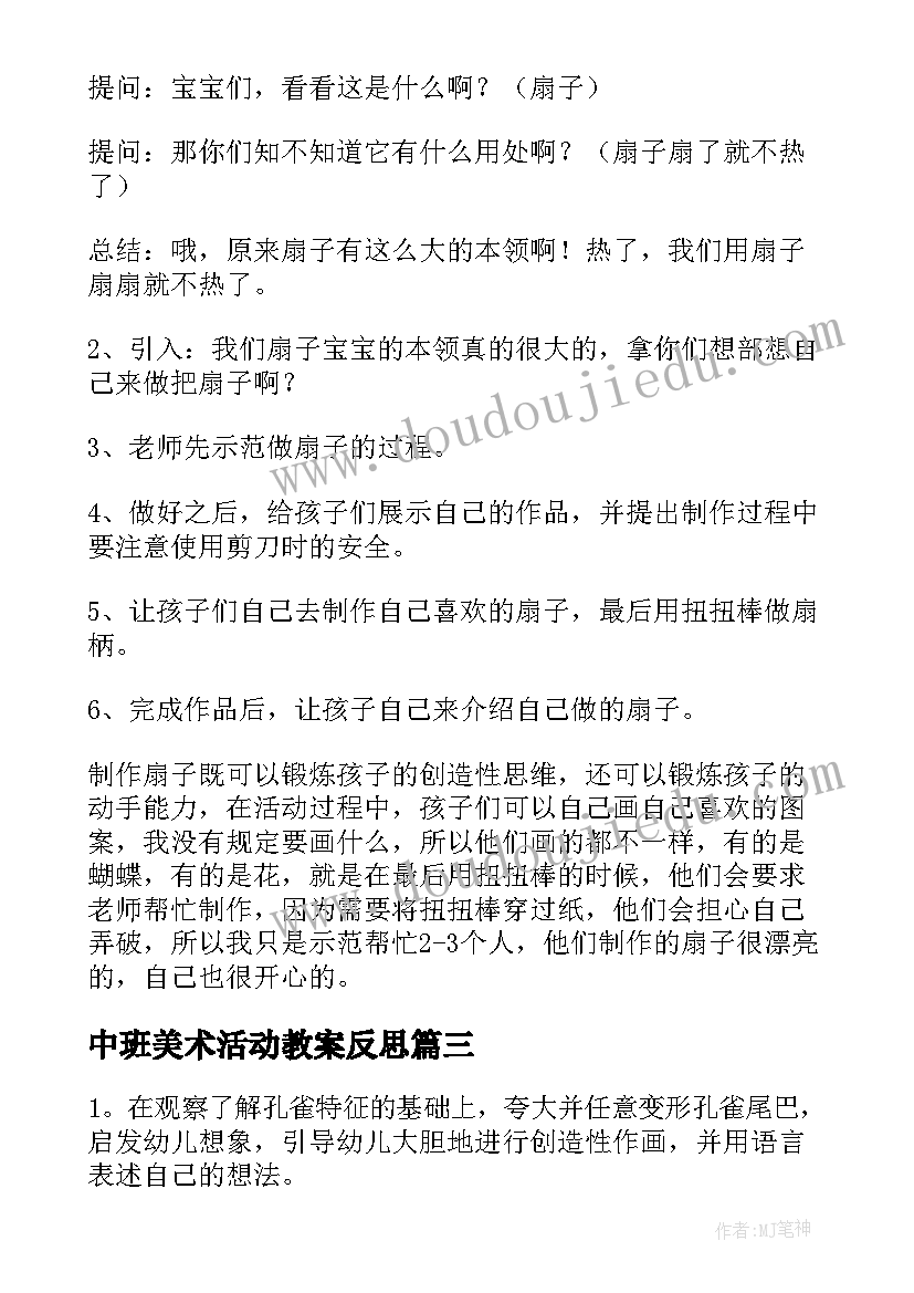 2023年濮阳市郭斌 濮阳市两个建设的心得体会(优秀5篇)