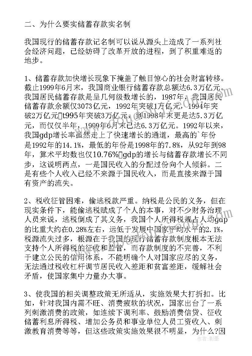 最新心得体会摘要 水浒传心得体会摘要(优秀5篇)