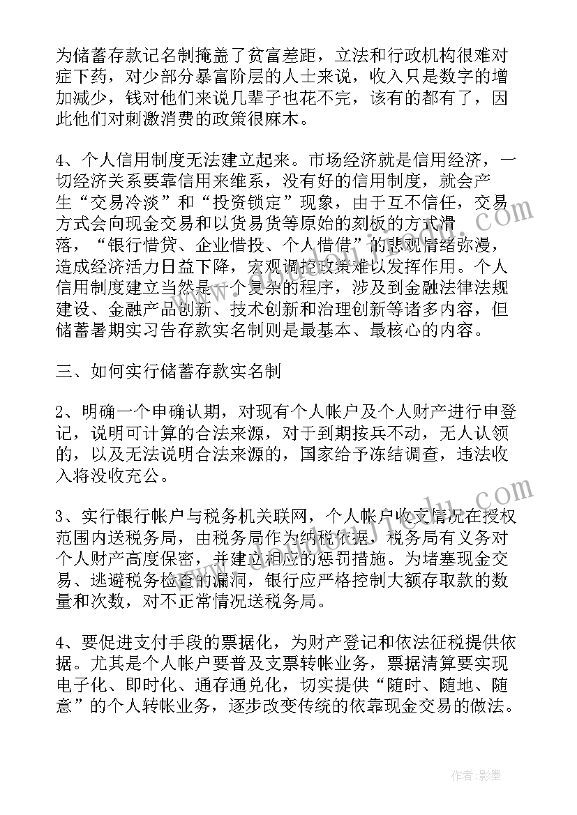 最新心得体会摘要 水浒传心得体会摘要(优秀5篇)