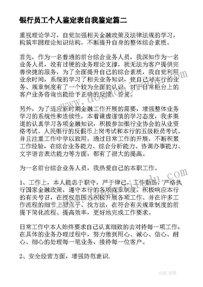 最新心得体会摘要 水浒传心得体会摘要(优秀5篇)