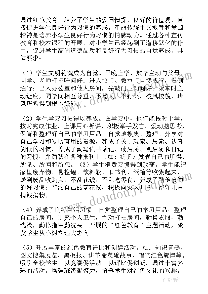 四上青岛版科学全册教学计划 青岛版四年级科学的教学计划(精选5篇)