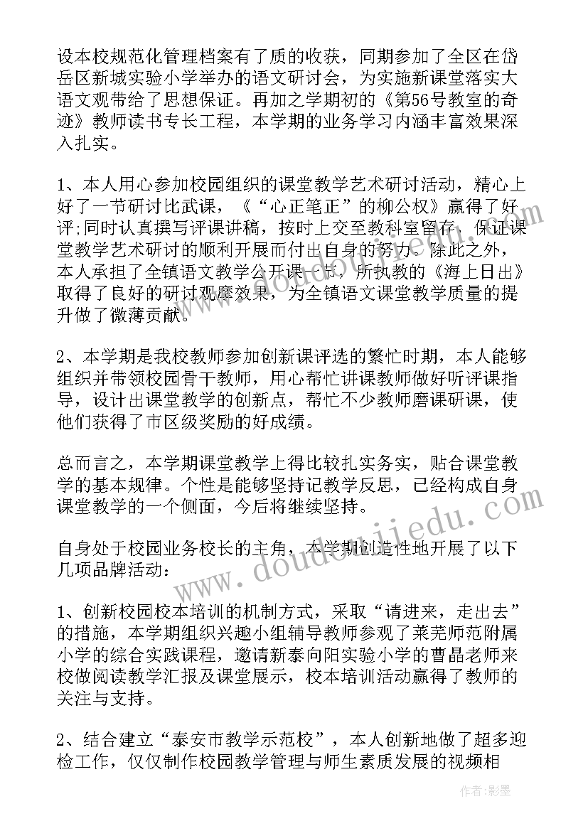 名师年度述职报告(优质8篇)