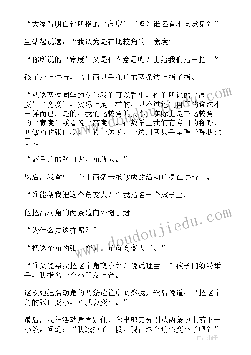 2023年数的认识课后反思 认识角教学反思(汇总6篇)