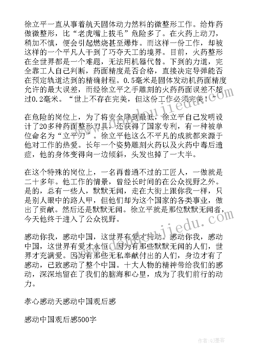 幼儿园教师考核手册半年工作总结(精选5篇)