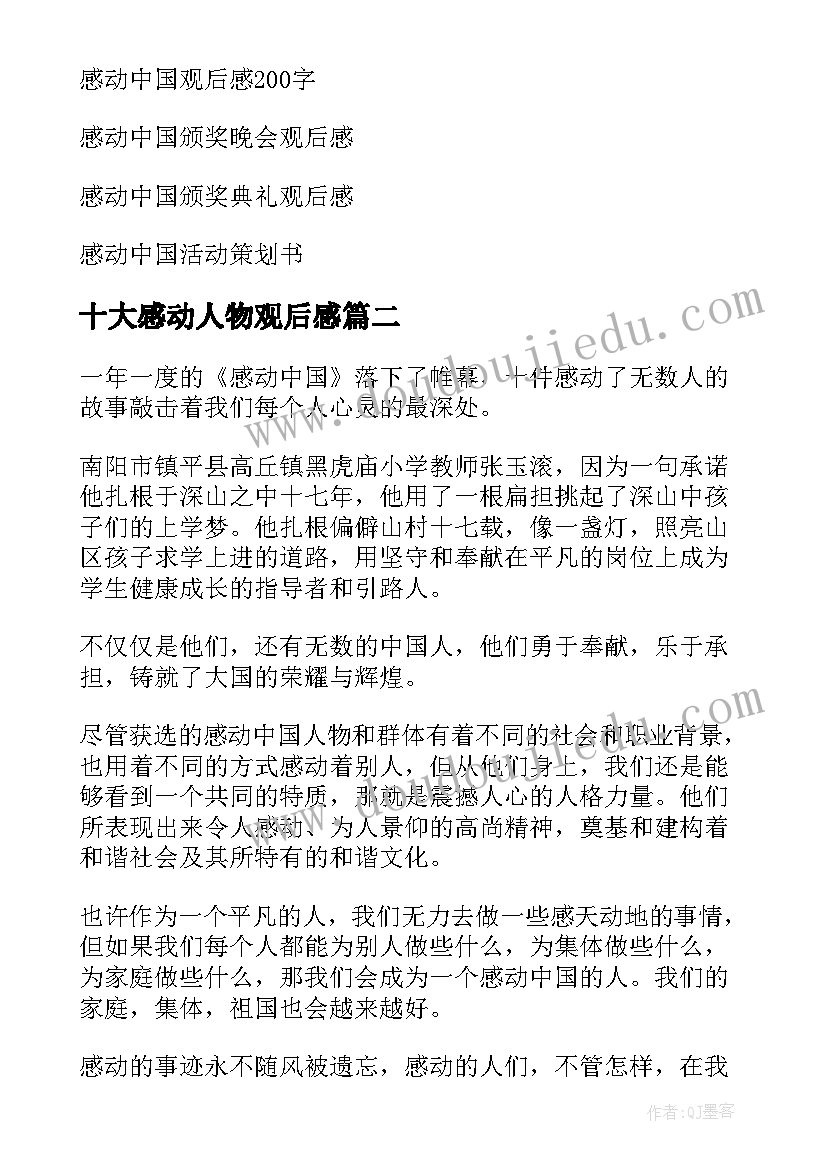 幼儿园教师考核手册半年工作总结(精选5篇)