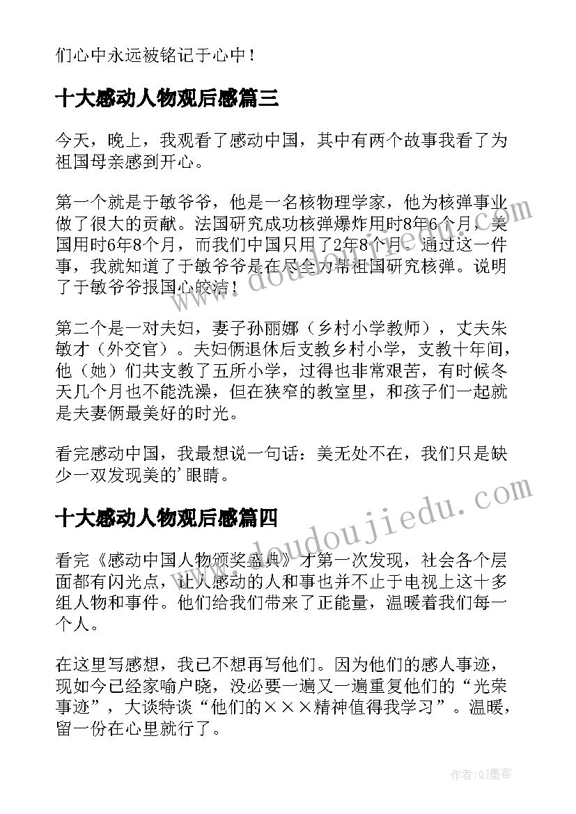 幼儿园教师考核手册半年工作总结(精选5篇)