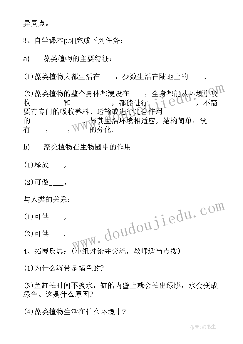 2023年大班综合幼儿园的植物教案反思(模板8篇)