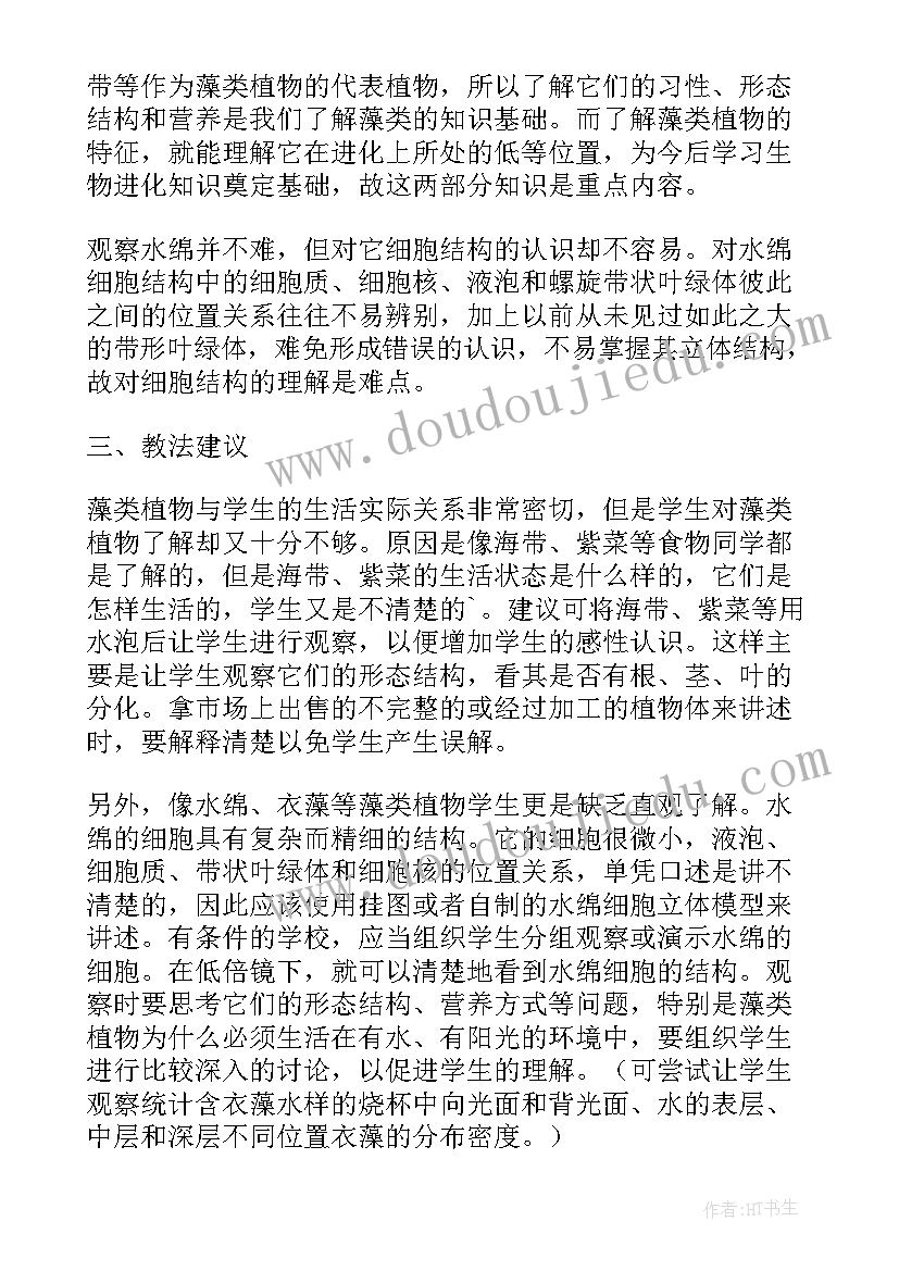 2023年大班综合幼儿园的植物教案反思(模板8篇)