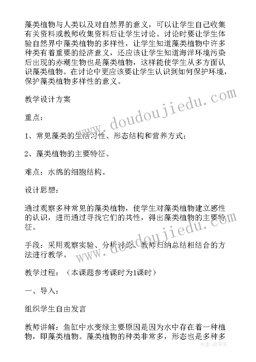 2023年大班综合幼儿园的植物教案反思(模板8篇)