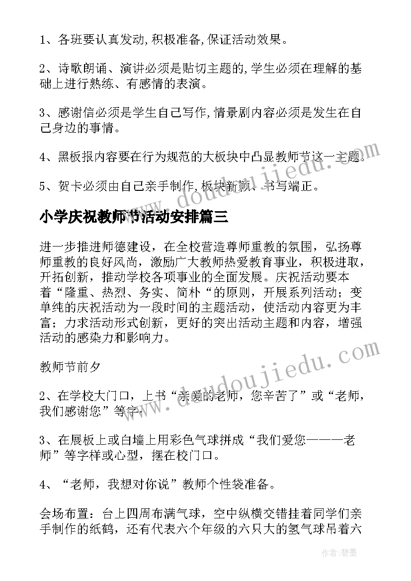 大三毕业总结 大三毕业生个人总结(大全5篇)