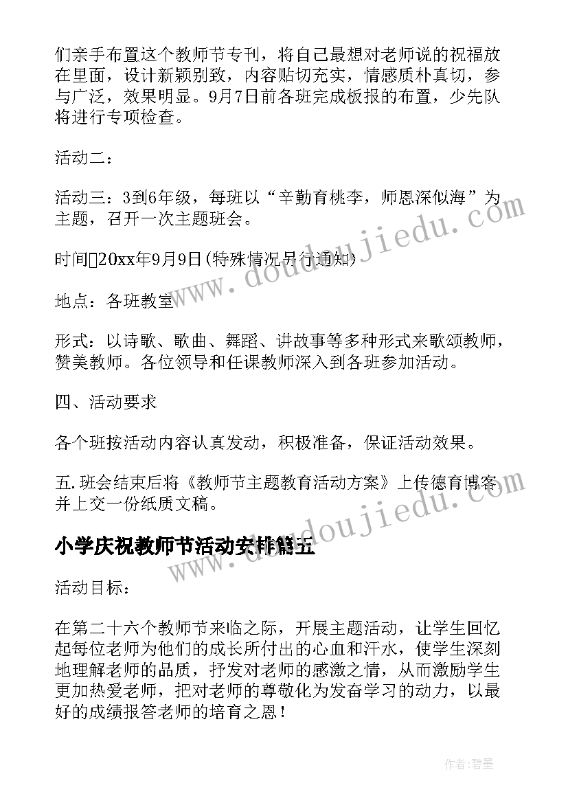 大三毕业总结 大三毕业生个人总结(大全5篇)