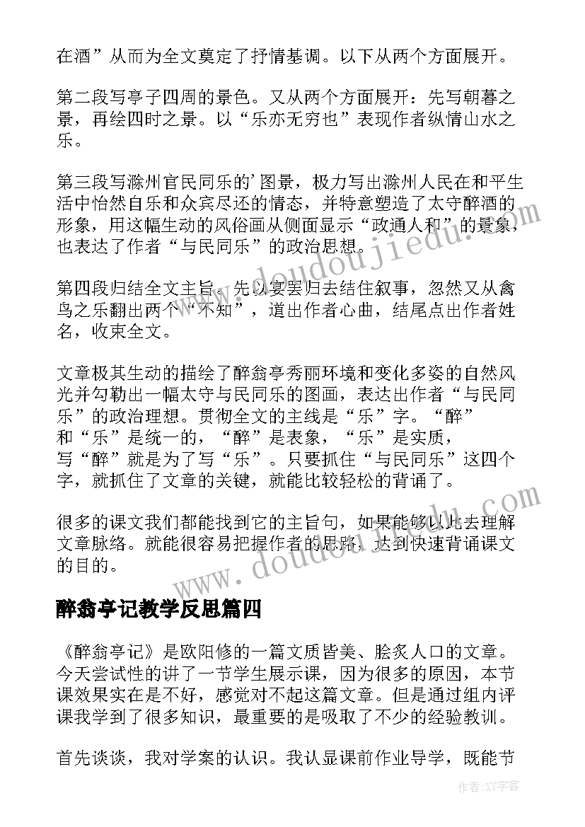 2023年企业人才工作计划方案 企业戒心得体会(模板9篇)