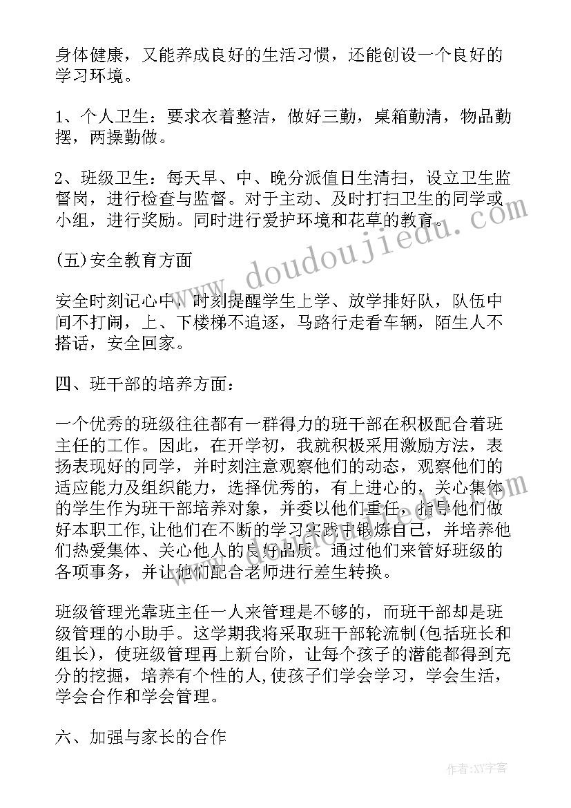 一年级教学工作计划及安排(通用5篇)