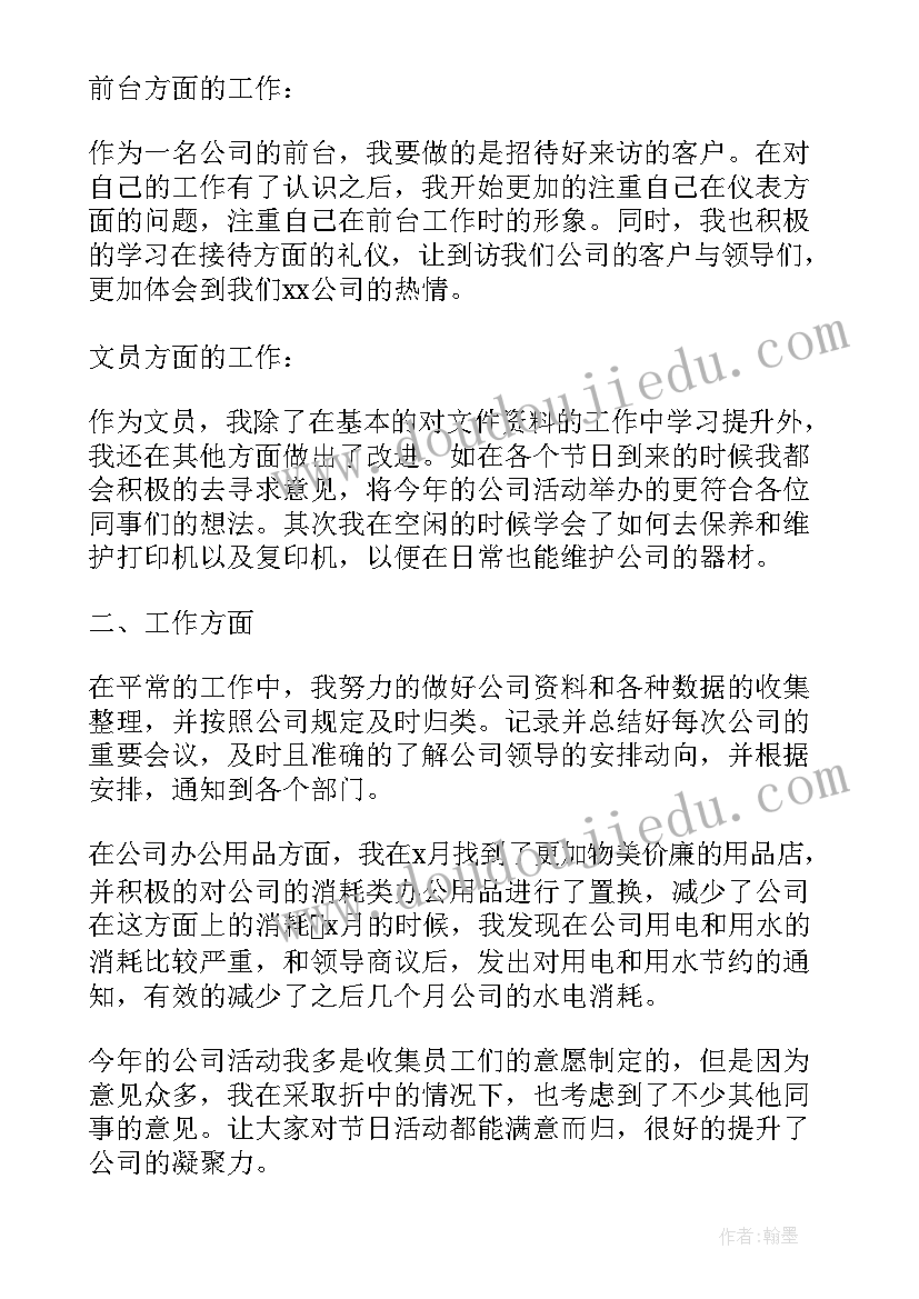 公司前台保安工作总结 公司前台工作总结(汇总7篇)