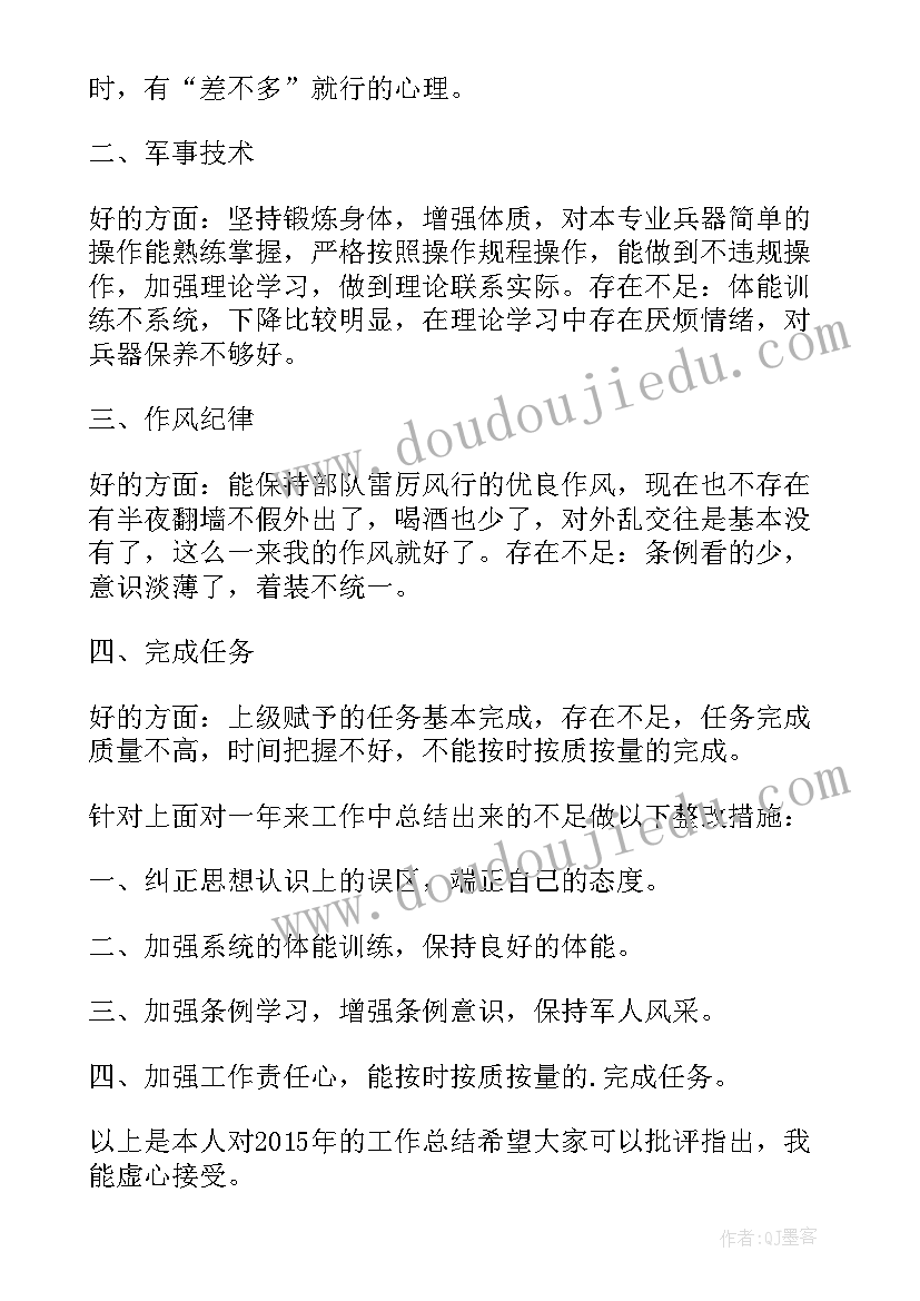 2023年军人是事迹报告人吗(通用5篇)