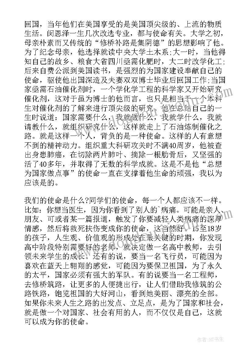 最新春季开学第一周周计划(实用10篇)