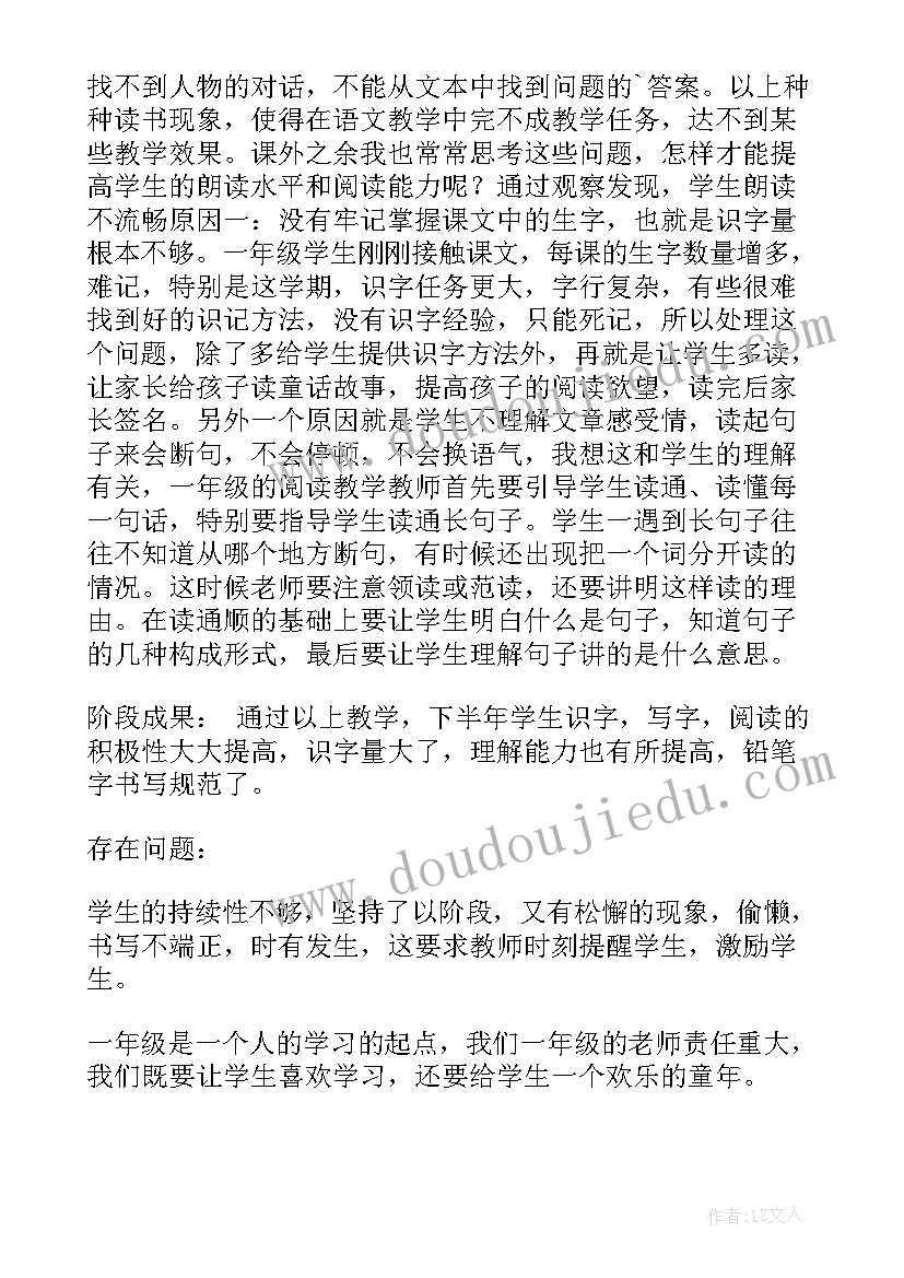 部编版一年级语文画教学反思 部编版语文教学反思(实用9篇)