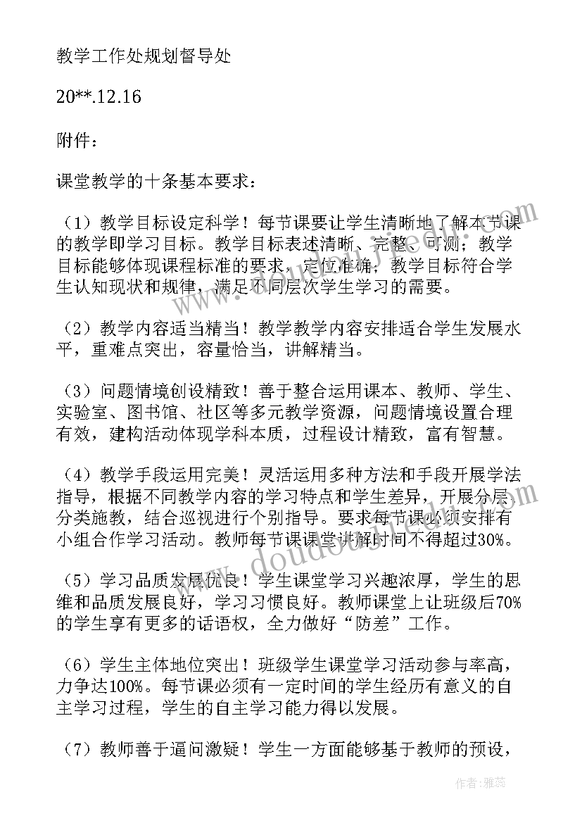 劳技教师说课比赛活动方案(模板7篇)