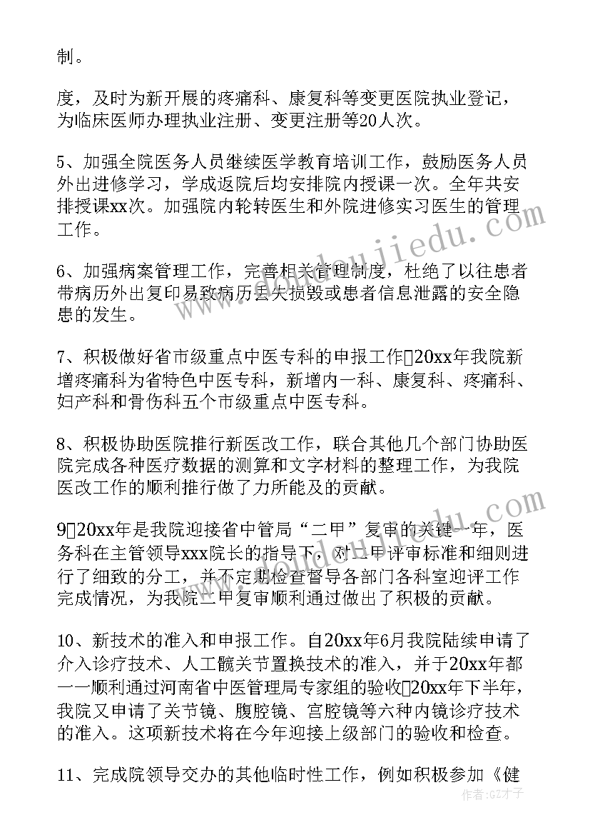 最新医院护理人员述职报告(精选9篇)