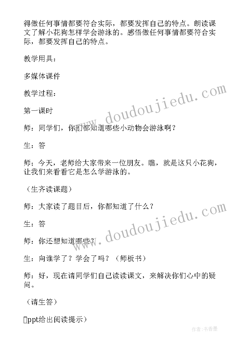 2023年场景歌教案及教学反思 二年级教案教学反思(大全10篇)