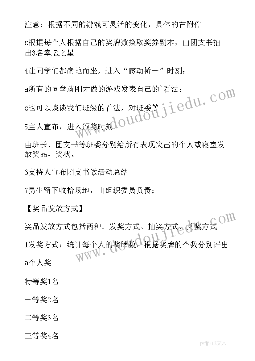 最新音乐会活动方案英文(精选5篇)